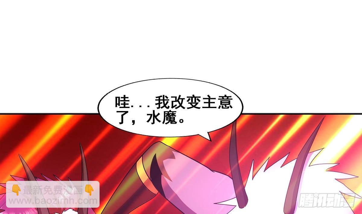 🍼地府混江龙 第267话 魔王之握 第31页
