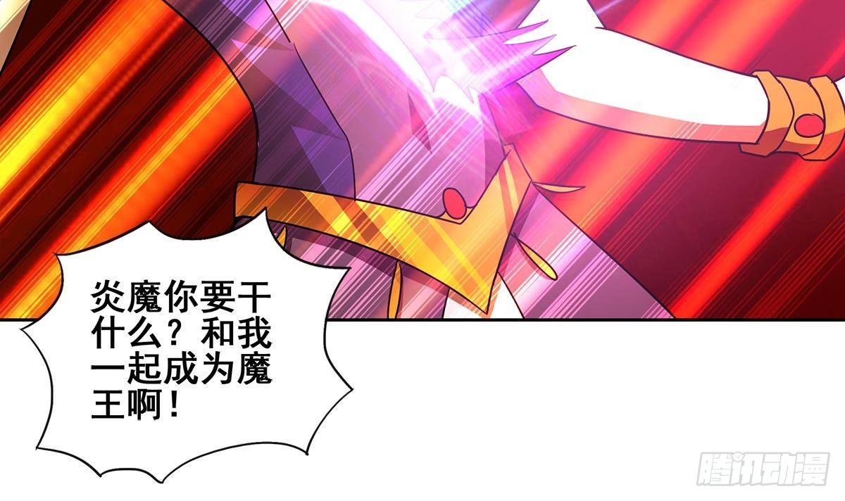 🍼地府混江龙 第267话 魔王之握 第33页