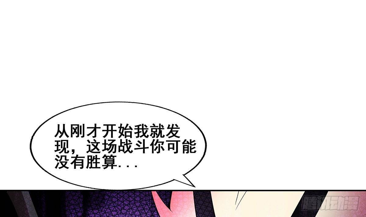 🍼地府混江龙 第267话 魔王之握 第34页