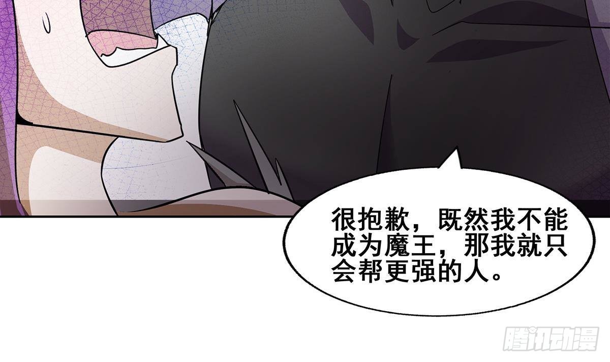 🍼地府混江龙 第267话 魔王之握 第36页
