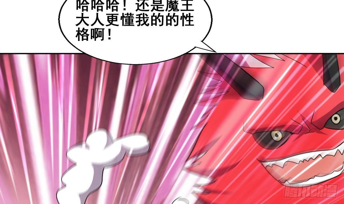 🍼地府混江龙 第267话 魔王之握 第38页