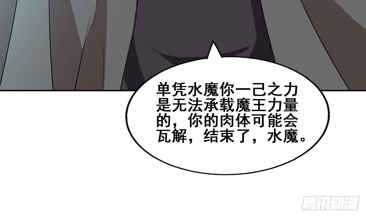 🍼地府混江龙 第267话 魔王之握 第45页