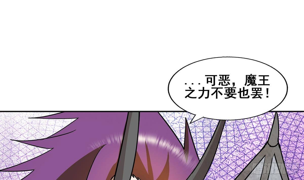 🍼地府混江龙 第267话 魔王之握 第46页