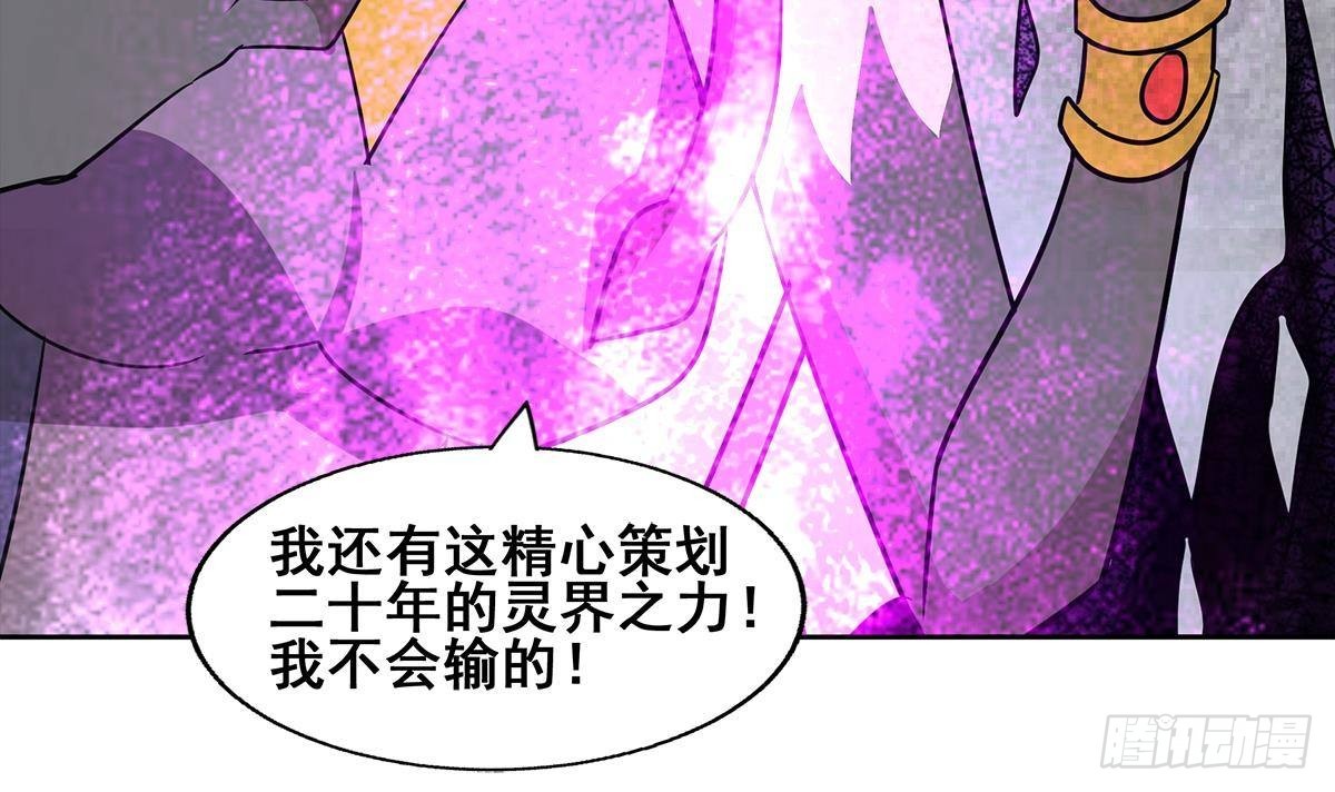 🍼地府混江龙 第267话 魔王之握 第48页