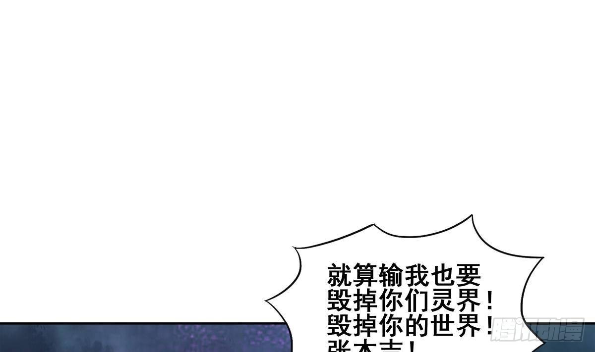 🍼地府混江龙 第267话 魔王之握 第49页