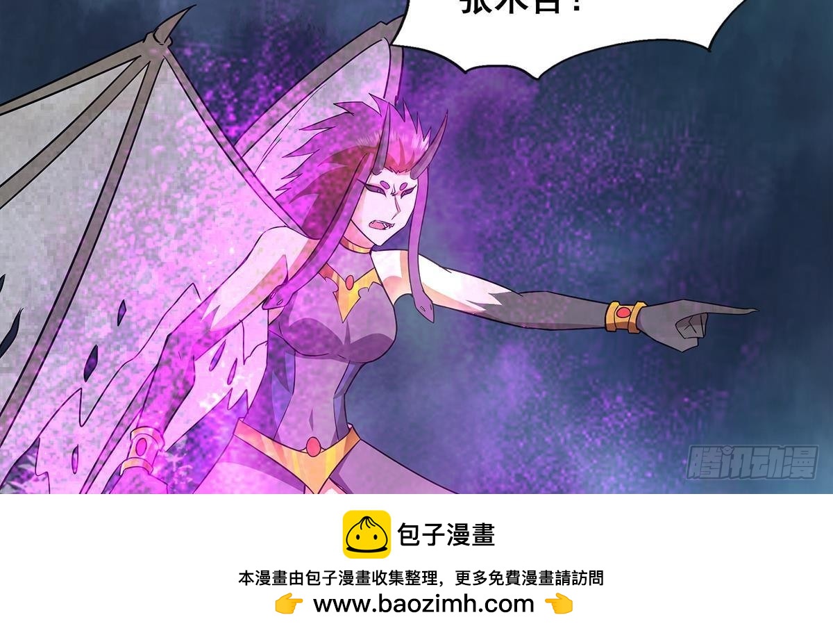 🍼地府混江龙 第267话 魔王之握 第50页