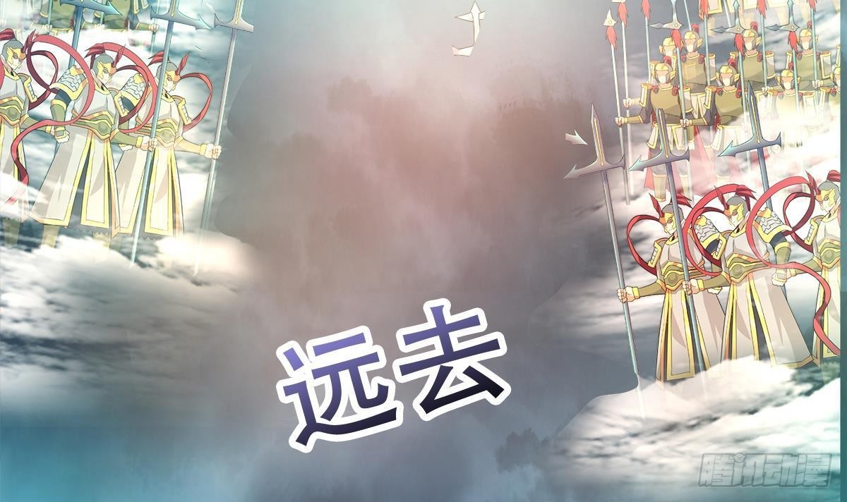 🍼地府混江龙 第269话 再访魔界 第12页