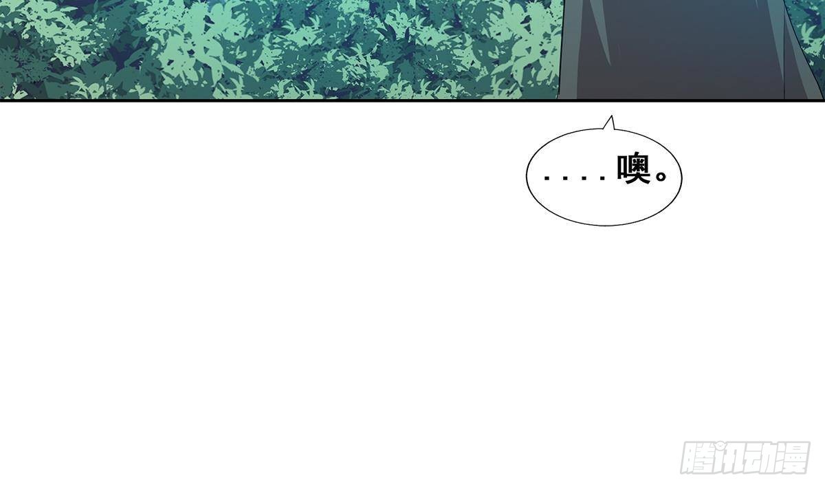 🍼地府混江龙 第269话 再访魔界 第14页