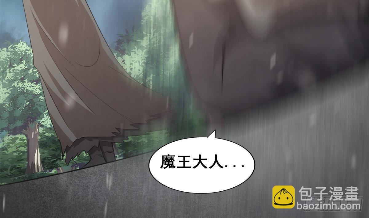 🍼地府混江龙 第269话 再访魔界 第17页