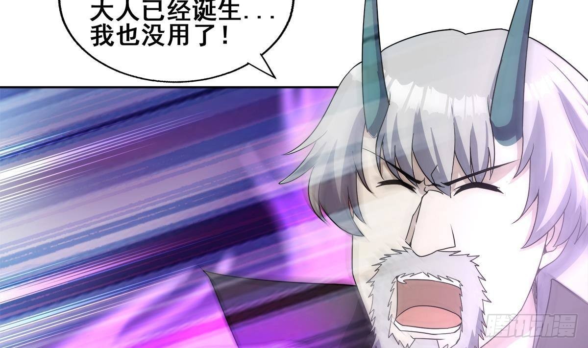 🍼地府混江龙 第269话 再访魔界 第22页