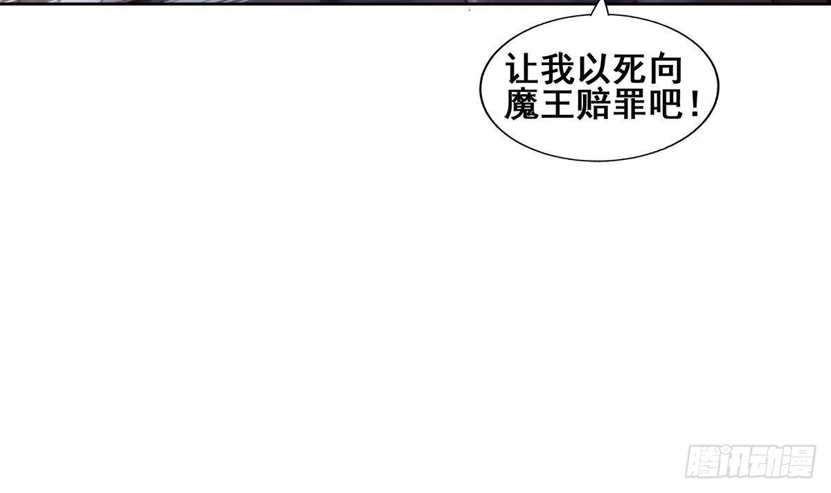 🍼地府混江龙 第269话 再访魔界 第24页