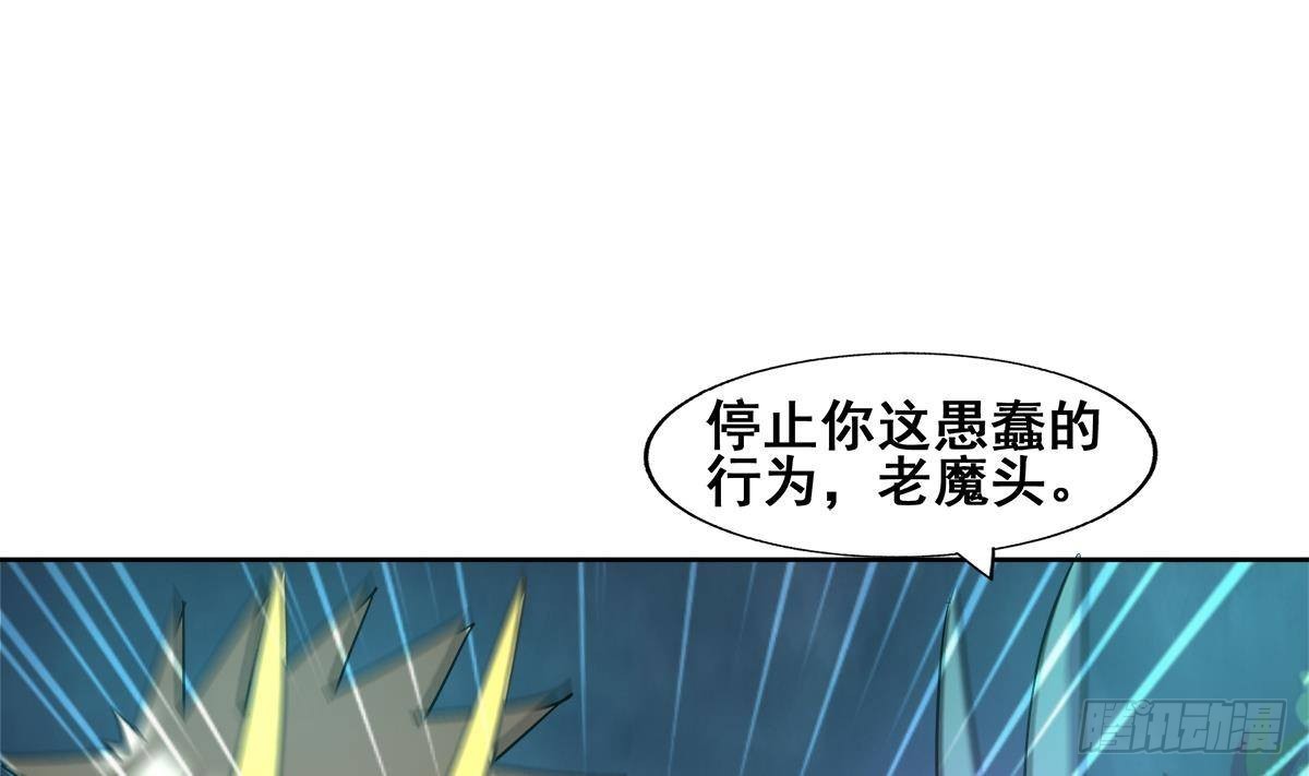 🍼地府混江龙 第269话 再访魔界 第25页