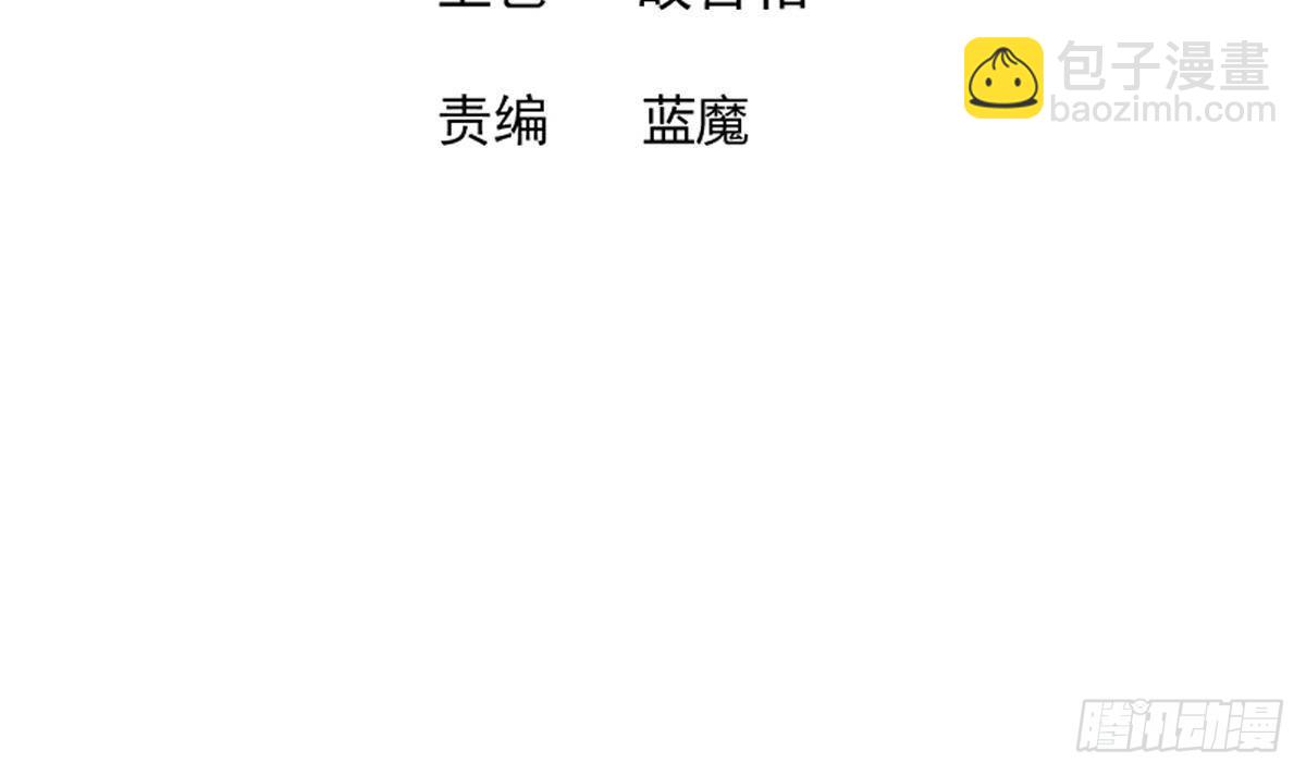 🍼地府混江龙 第269话 再访魔界 第3页