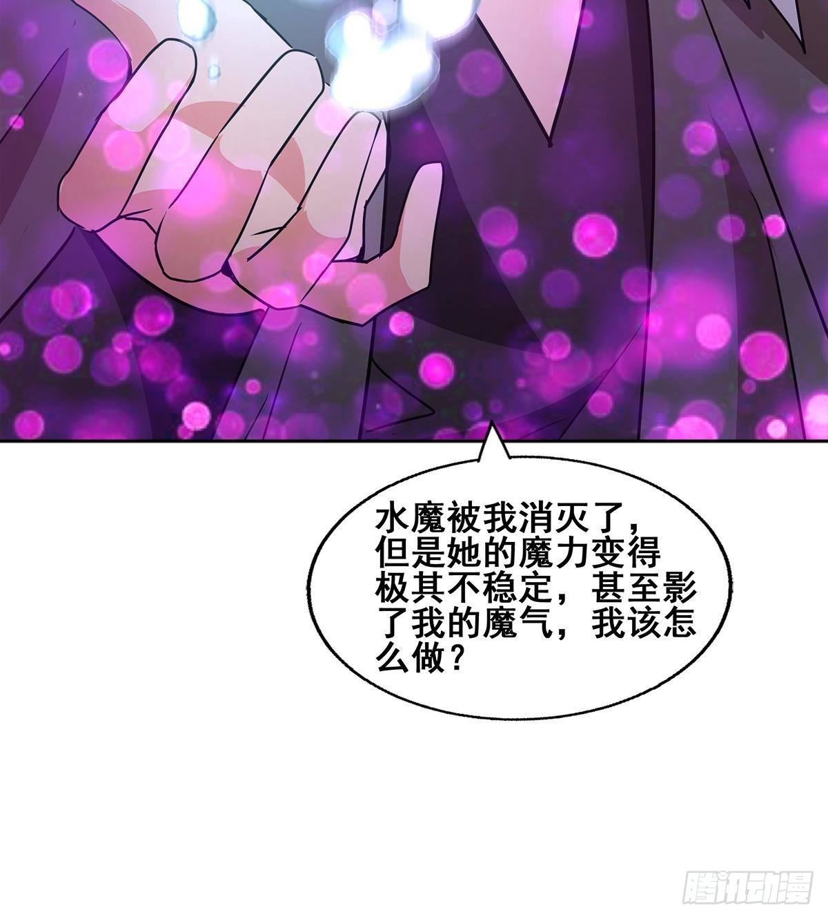 🍼地府混江龙 第269话 再访魔界 第30页