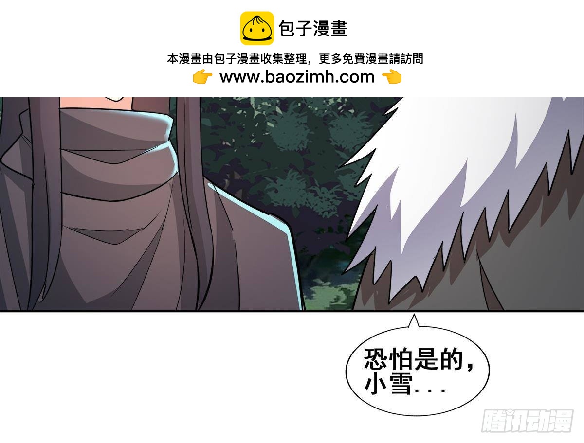 🍼地府混江龙 第269话 再访魔界 第41页