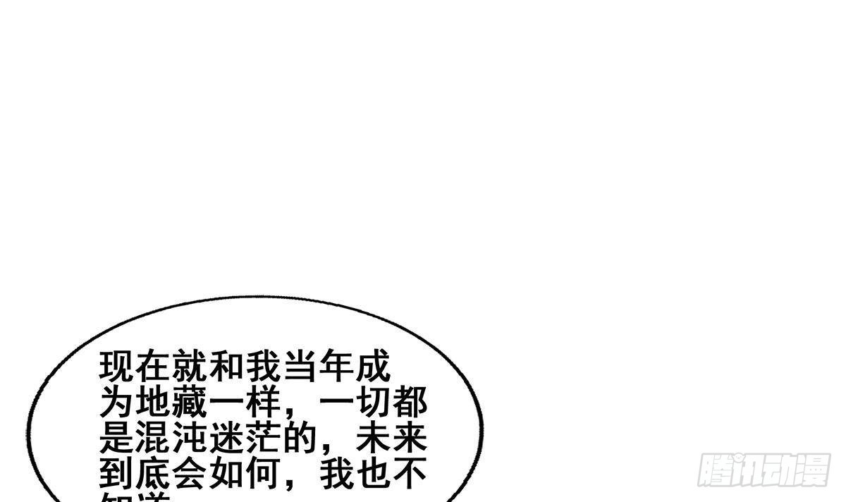 🍼地府混江龙 第269话 再访魔界 第42页