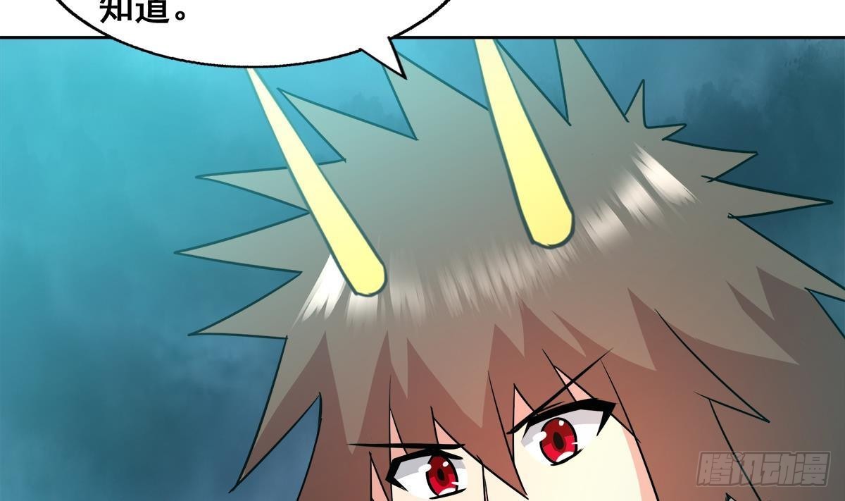 🍼地府混江龙 第269话 再访魔界 第43页