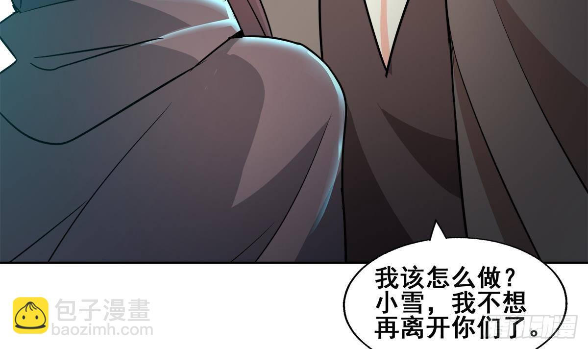 🍼地府混江龙 第269话 再访魔界 第45页