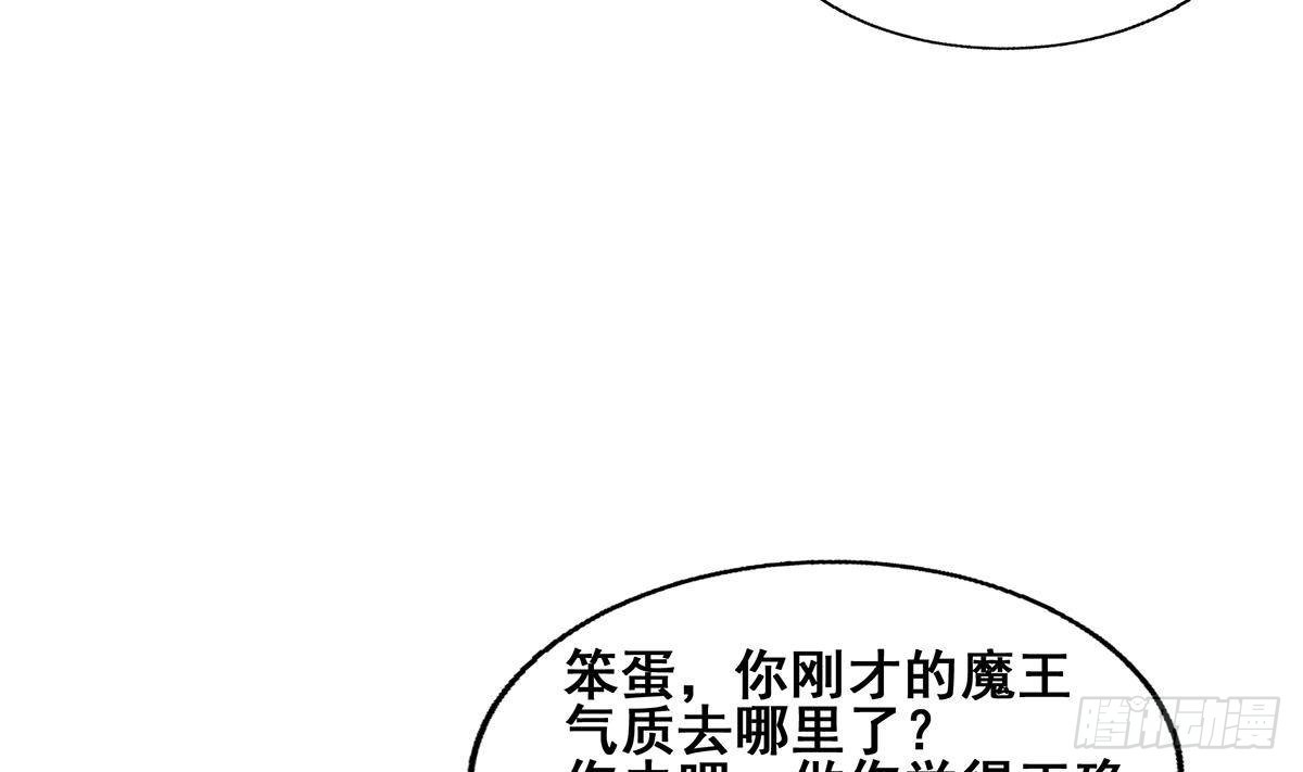 🍼地府混江龙 第269话 再访魔界 第46页