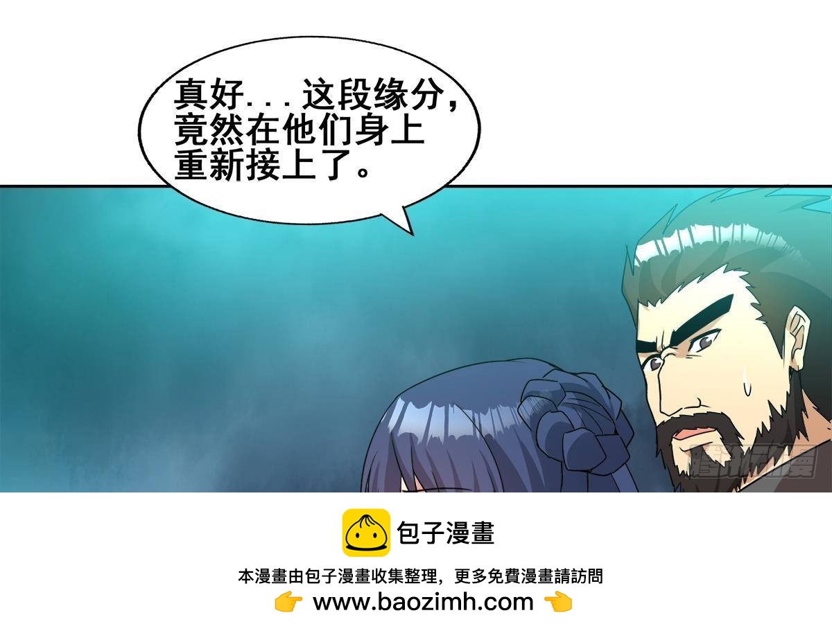 🍼地府混江龙 第269话 再访魔界 第50页