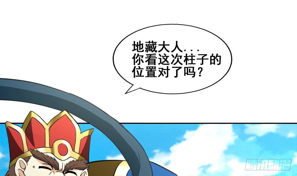🍼地府混江龙 第271话 走吧！张木吉 第12页