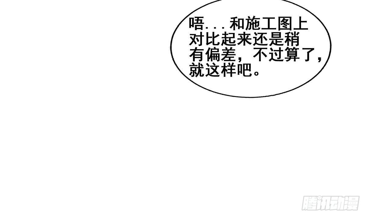 🍼地府混江龙 第271话 走吧！张木吉 第15页