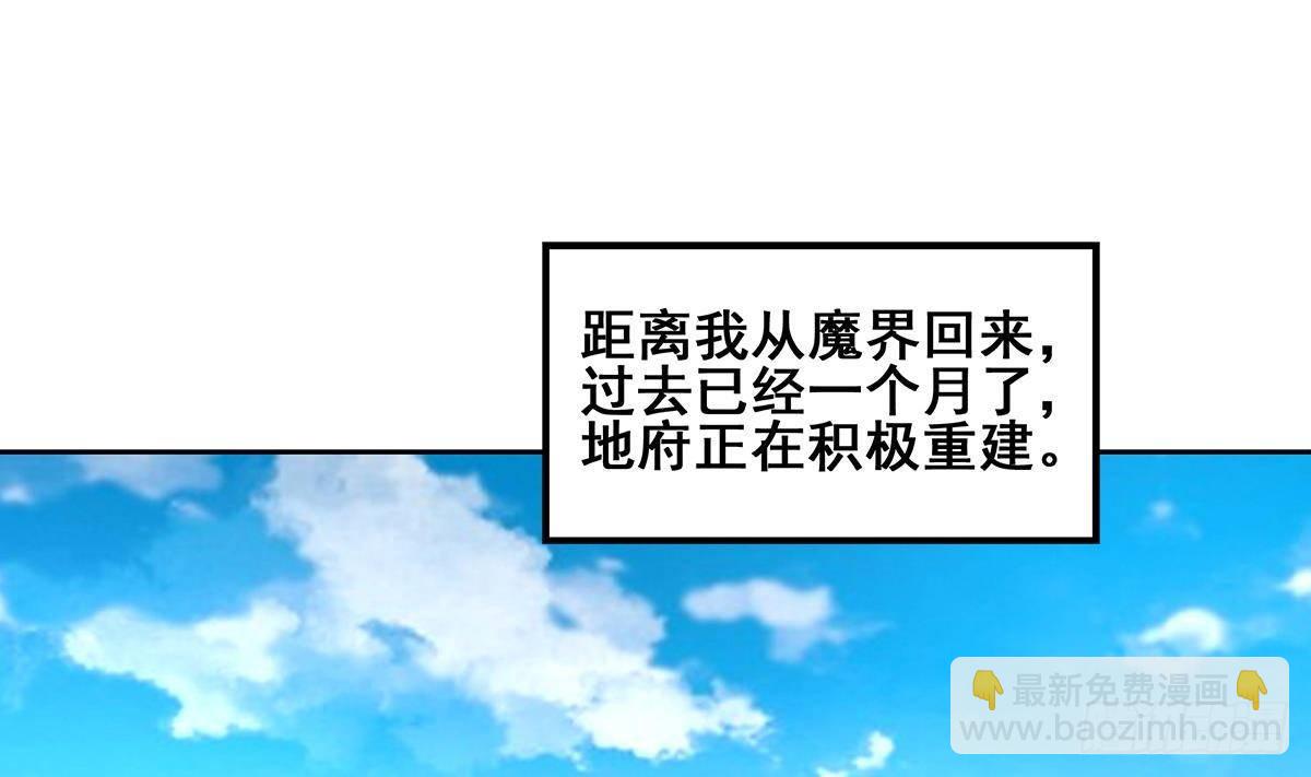 🍼地府混江龙 第271话 走吧！张木吉 第16页