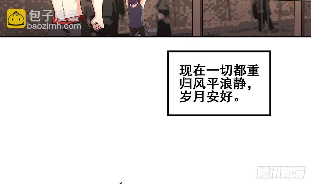 🍼地府混江龙 第271话 走吧！张木吉 第18页