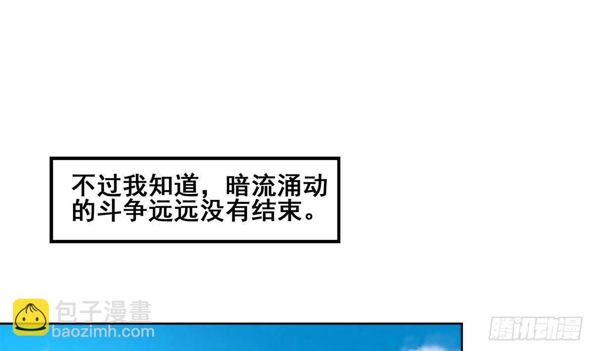 🍼地府混江龙 第271话 走吧！张木吉 第22页