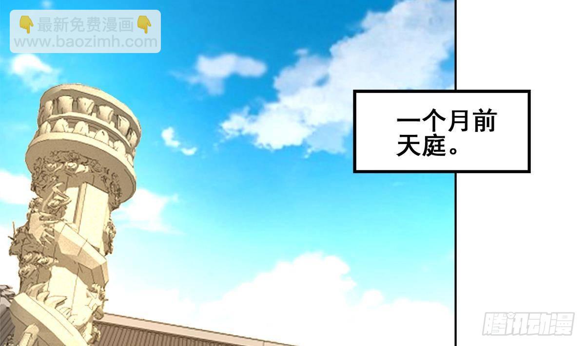 🍼地府混江龙 第271话 走吧！张木吉 第23页