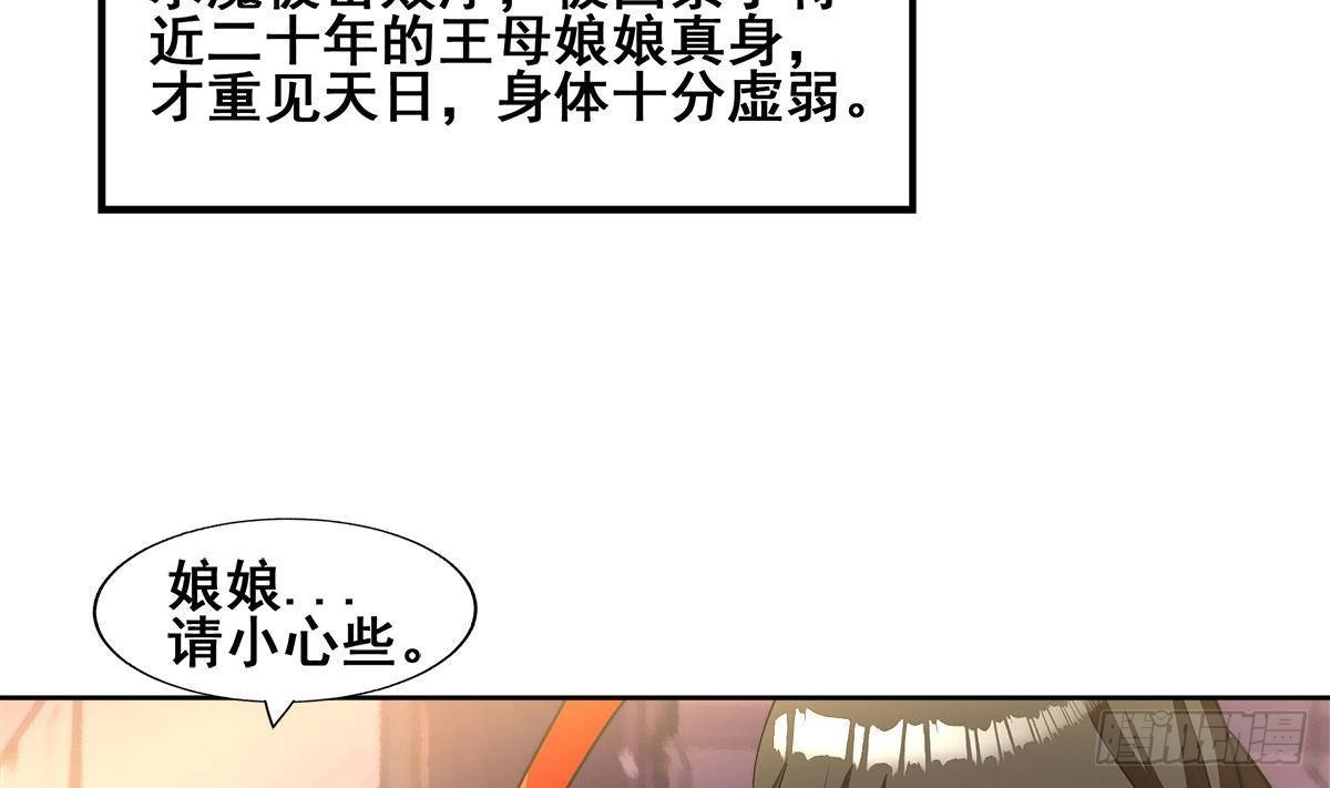 🍼地府混江龙 第271话 走吧！张木吉 第26页