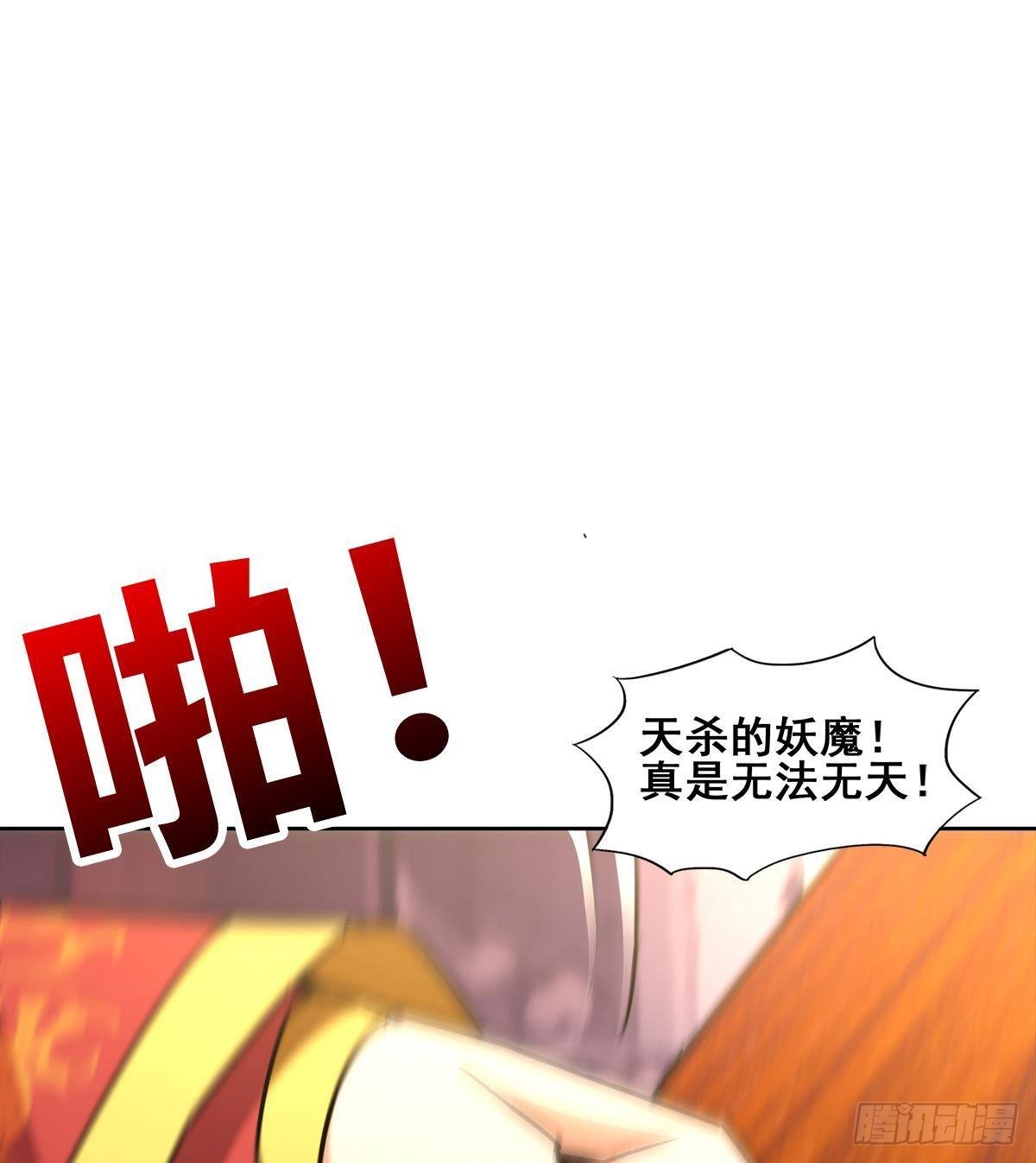 🍼地府混江龙 第271话 走吧！张木吉 第29页