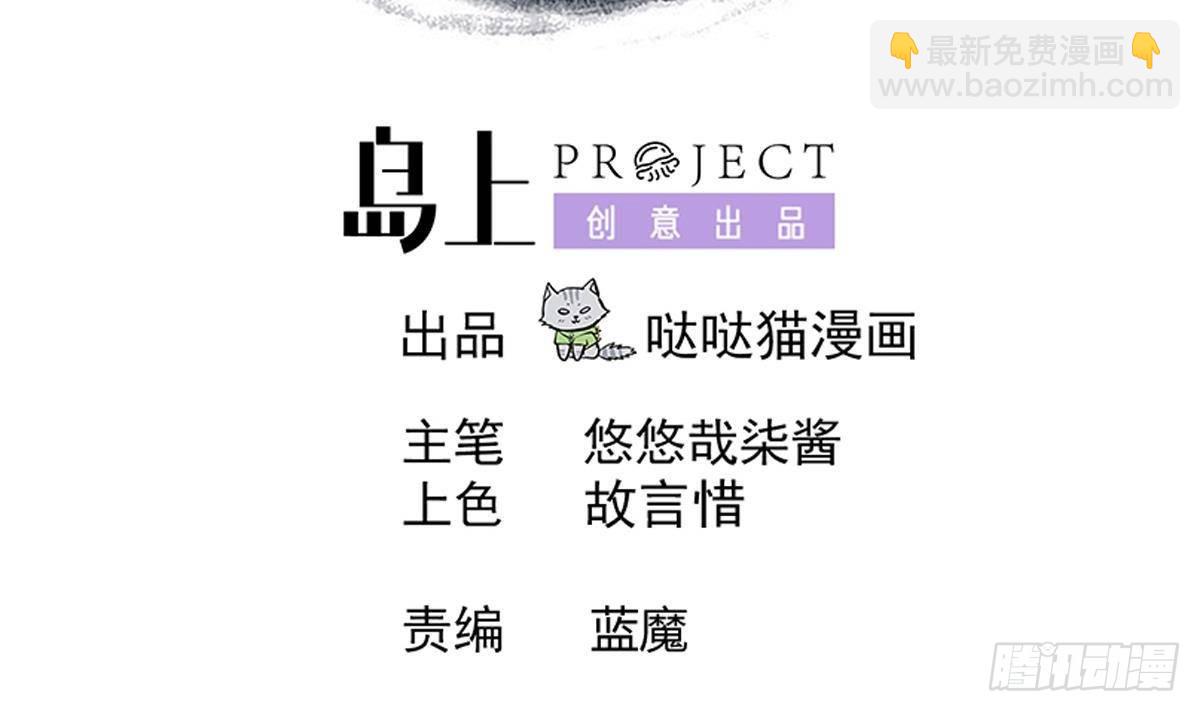 🍼地府混江龙 第271话 走吧！张木吉 第3页