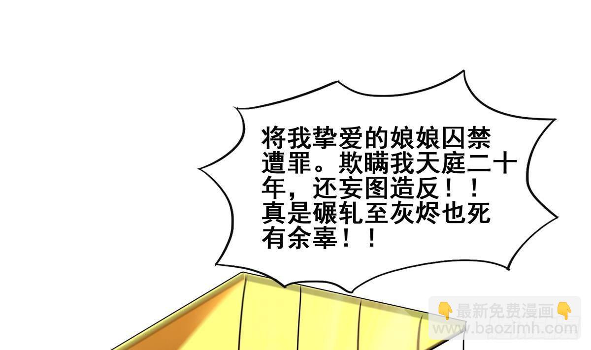 🍼地府混江龙 第271话 走吧！张木吉 第31页