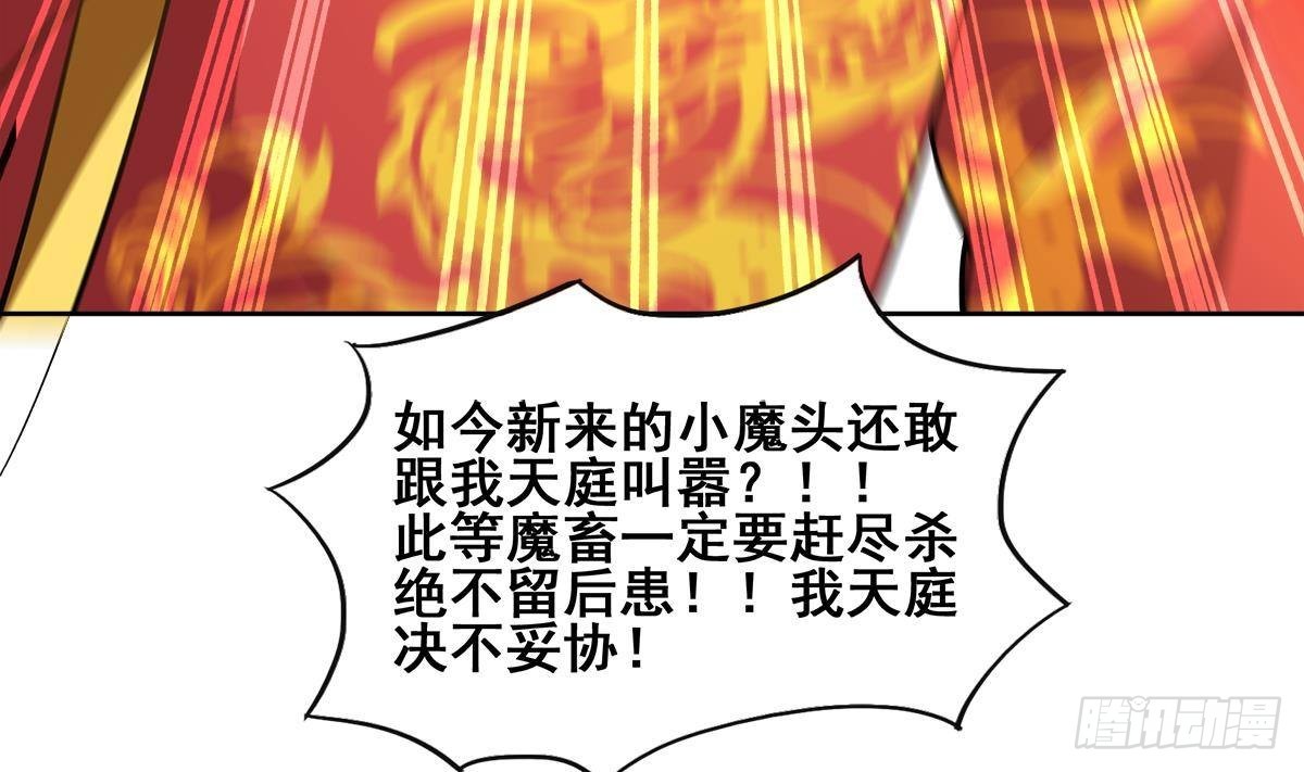 🍼地府混江龙 第271话 走吧！张木吉 第35页