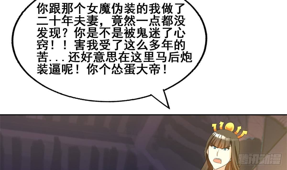 🍼地府混江龙 第271话 走吧！张木吉 第42页