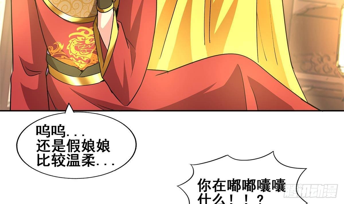 🍼地府混江龙 第271话 走吧！张木吉 第44页