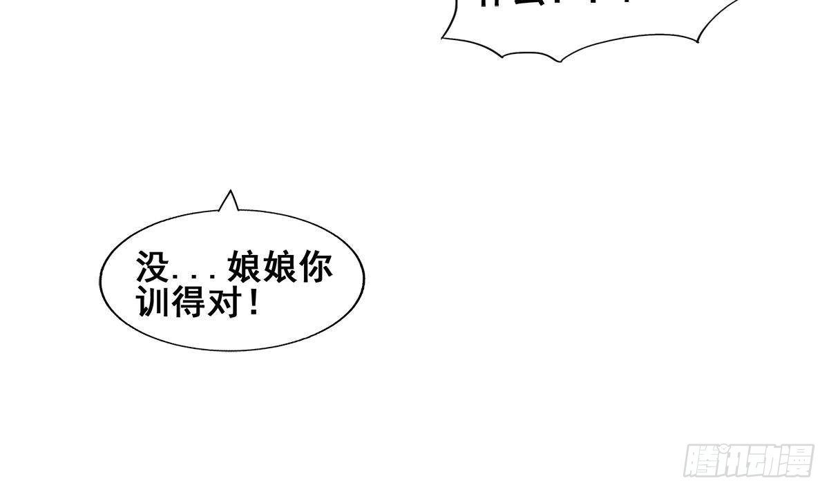 🍼地府混江龙 第271话 走吧！张木吉 第45页