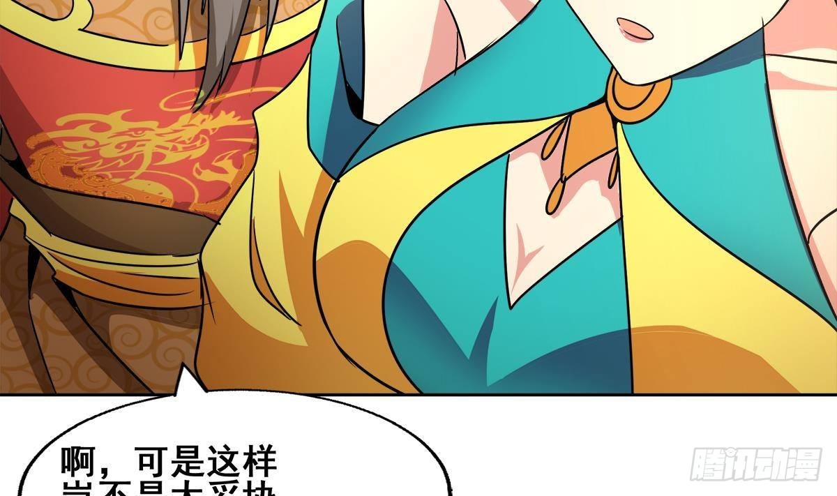 🍼地府混江龙 第271话 走吧！张木吉 第49页