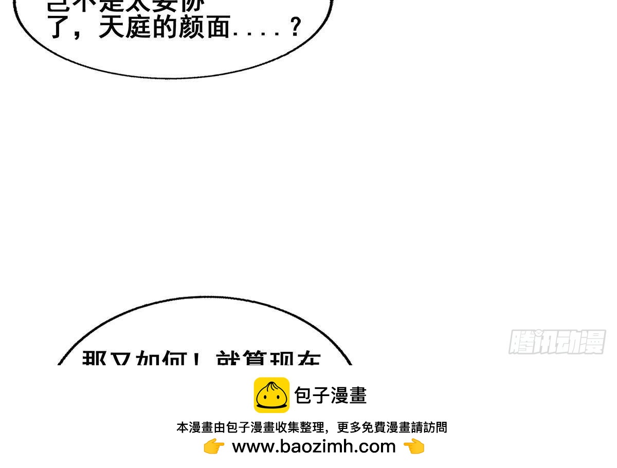 🍼地府混江龙 第271话 走吧！张木吉 第50页