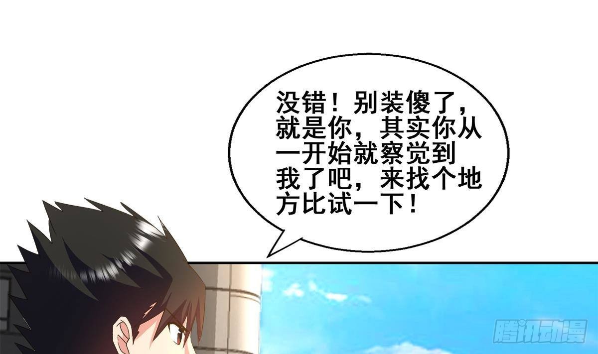 🍼地府混江龙 第273话 来我家玩啊！ 第1页