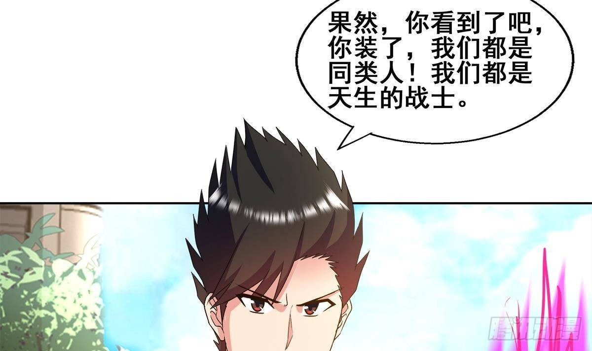 🍼地府混江龙 第273话 来我家玩啊！ 第12页