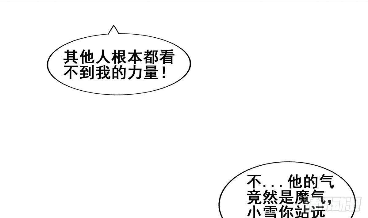 🍼地府混江龙 第273话 来我家玩啊！ 第15页