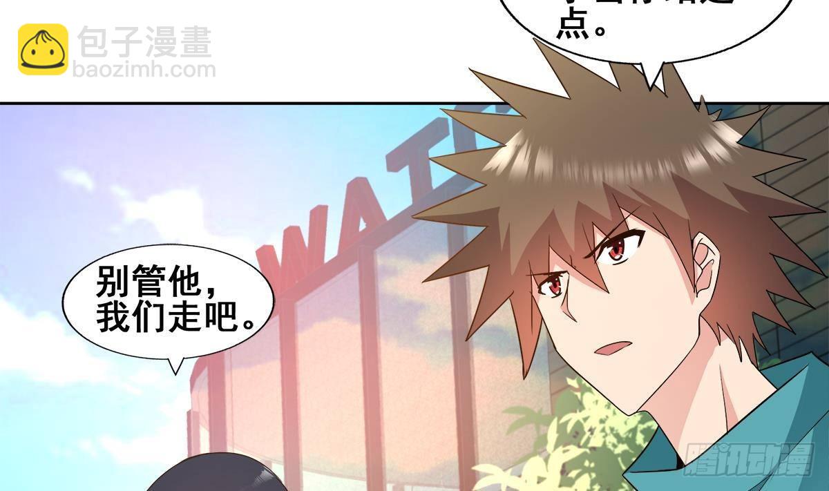 🍼地府混江龙 第273话 来我家玩啊！ 第16页