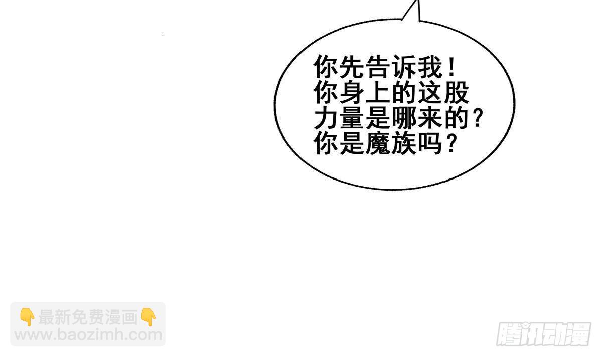 🍼地府混江龙 第273话 来我家玩啊！ 第18页