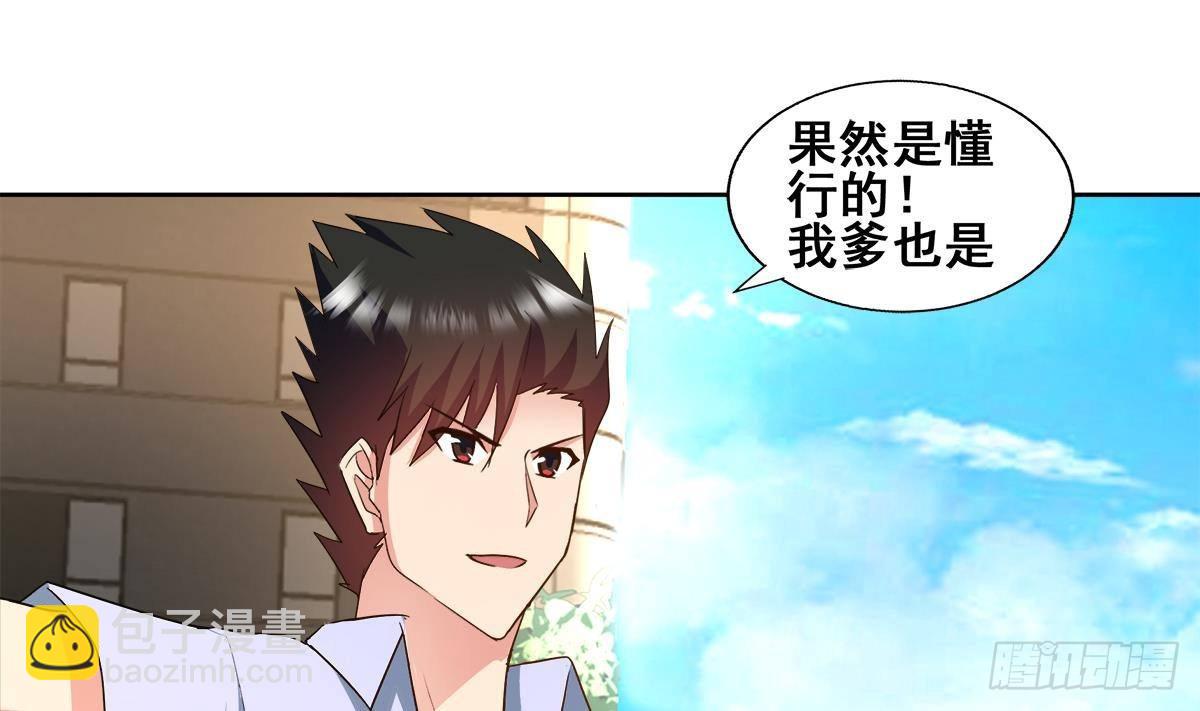🍼地府混江龙 第273话 来我家玩啊！ 第19页