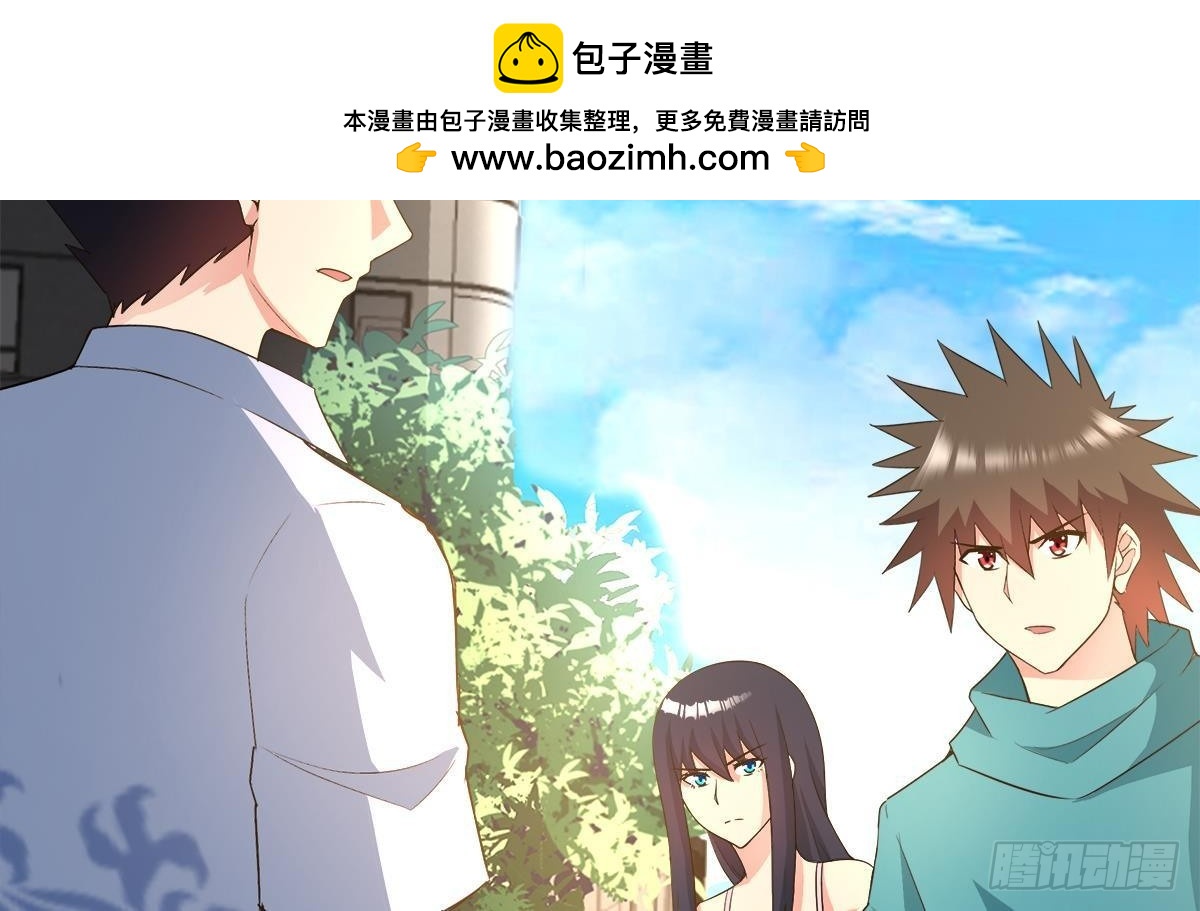 🍼地府混江龙 第273话 来我家玩啊！ 第2页