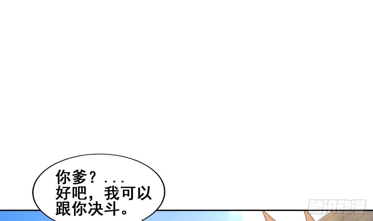 🍼地府混江龙 第273话 来我家玩啊！ 第22页