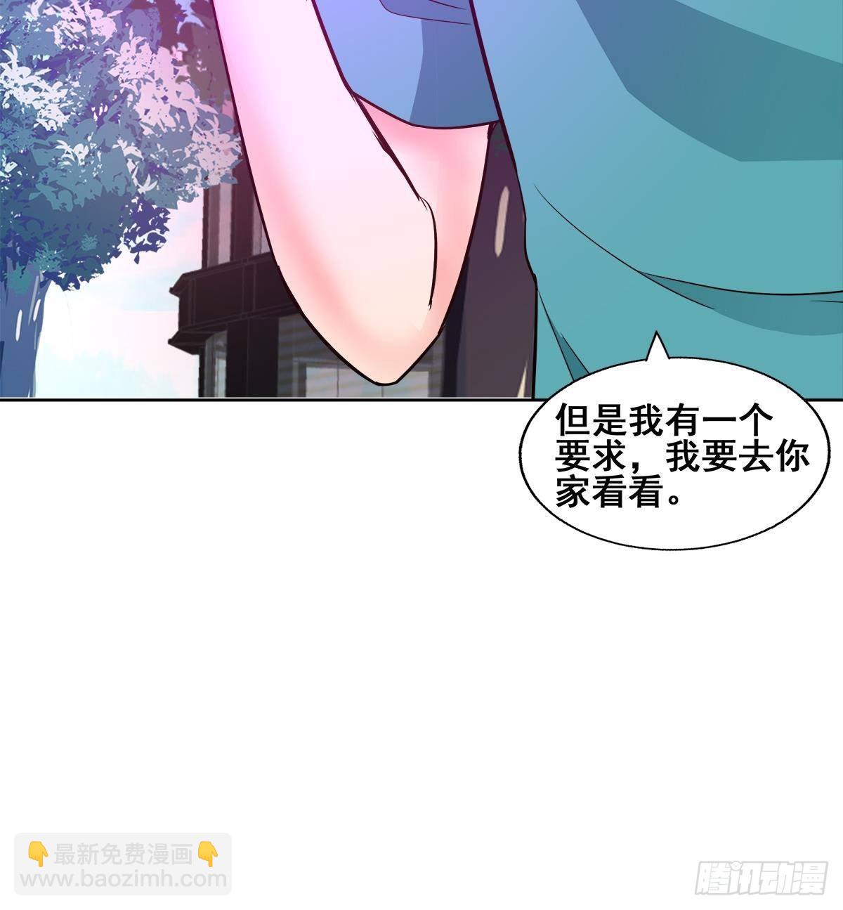 🍼地府混江龙 第273话 来我家玩啊！ 第25页