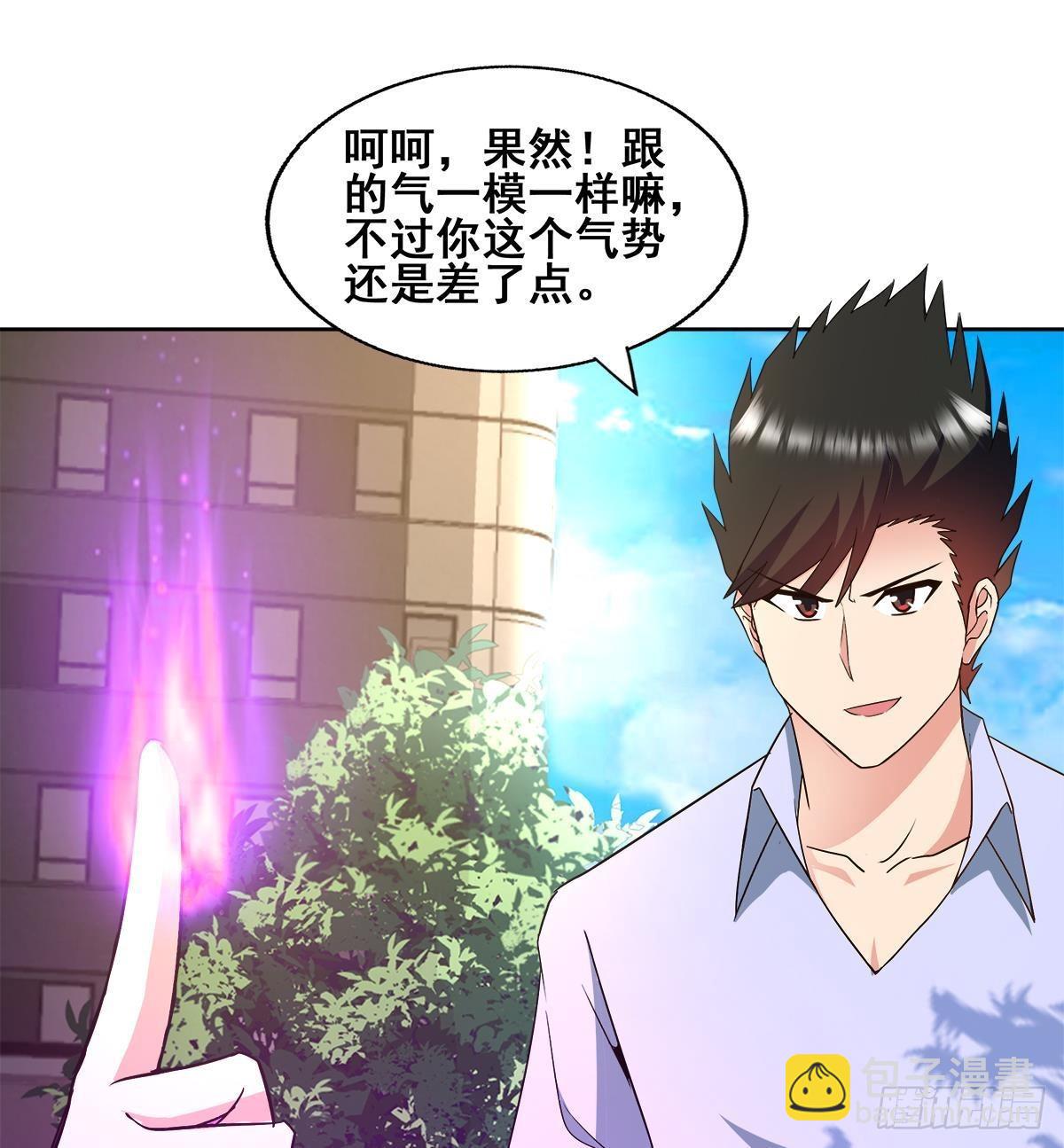 🍼地府混江龙 第273话 来我家玩啊！ 第26页
